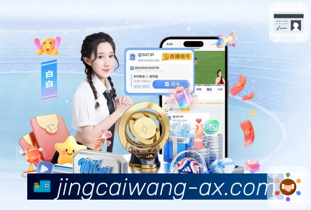 竞彩网APP，带来更自由的多端协作